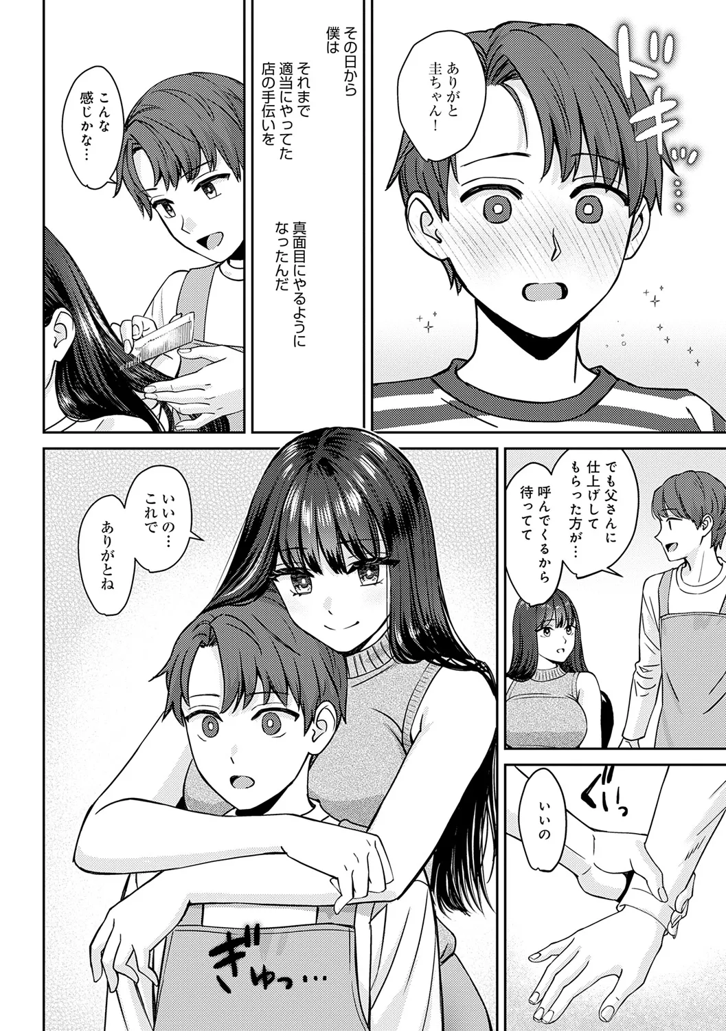 年上限定 Page.12
