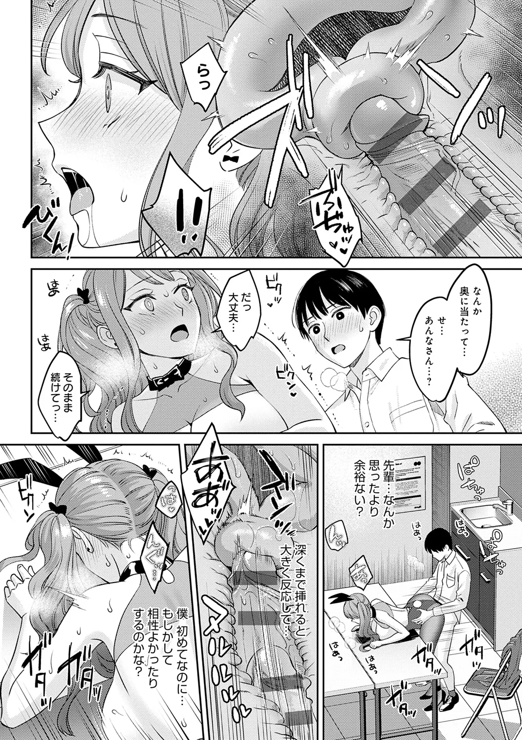 年上限定 Page.122