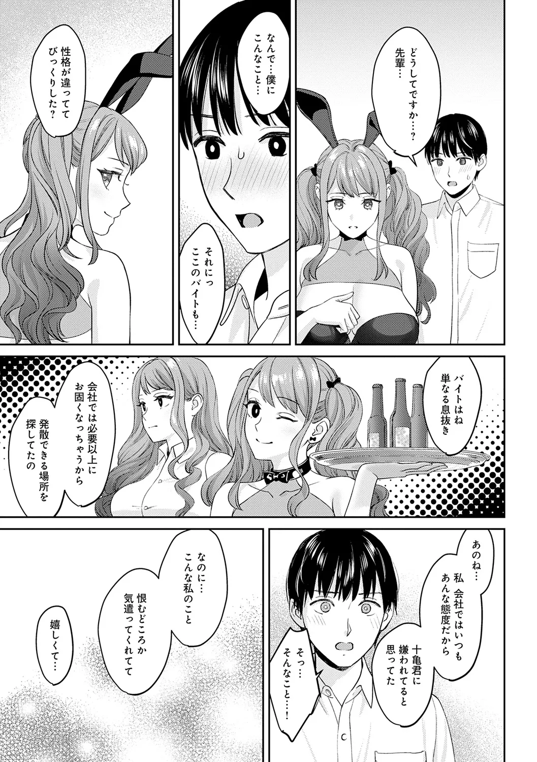 年上限定 Page.125
