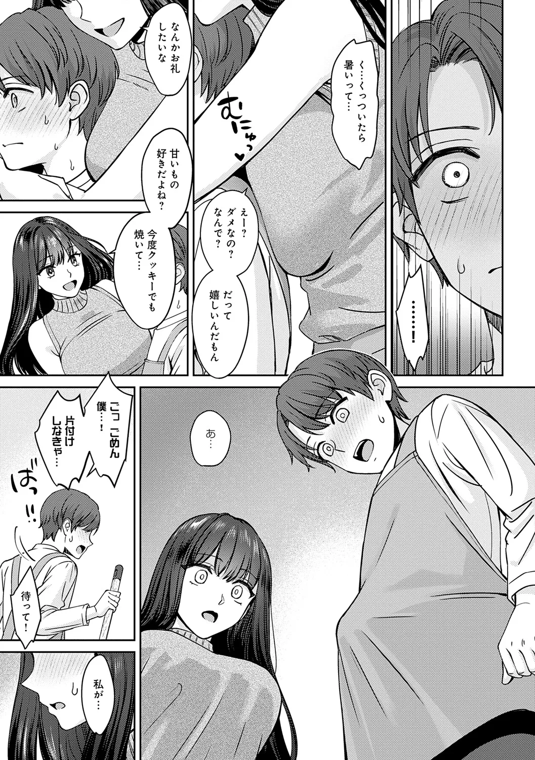 年上限定 Page.13