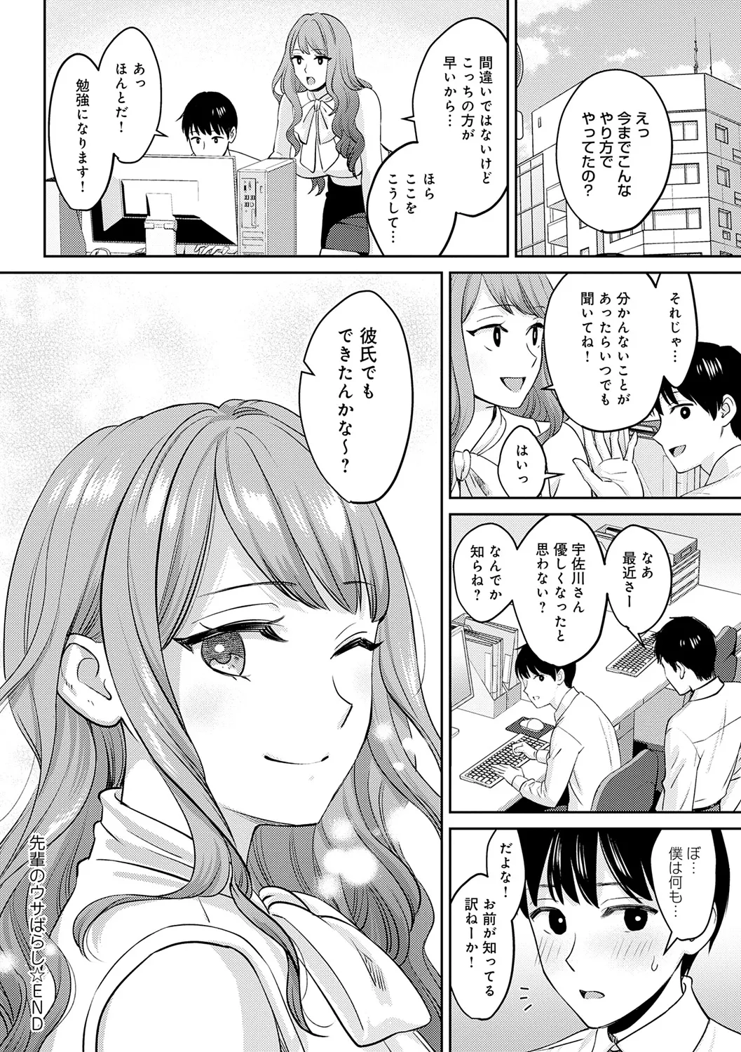 年上限定 Page.132