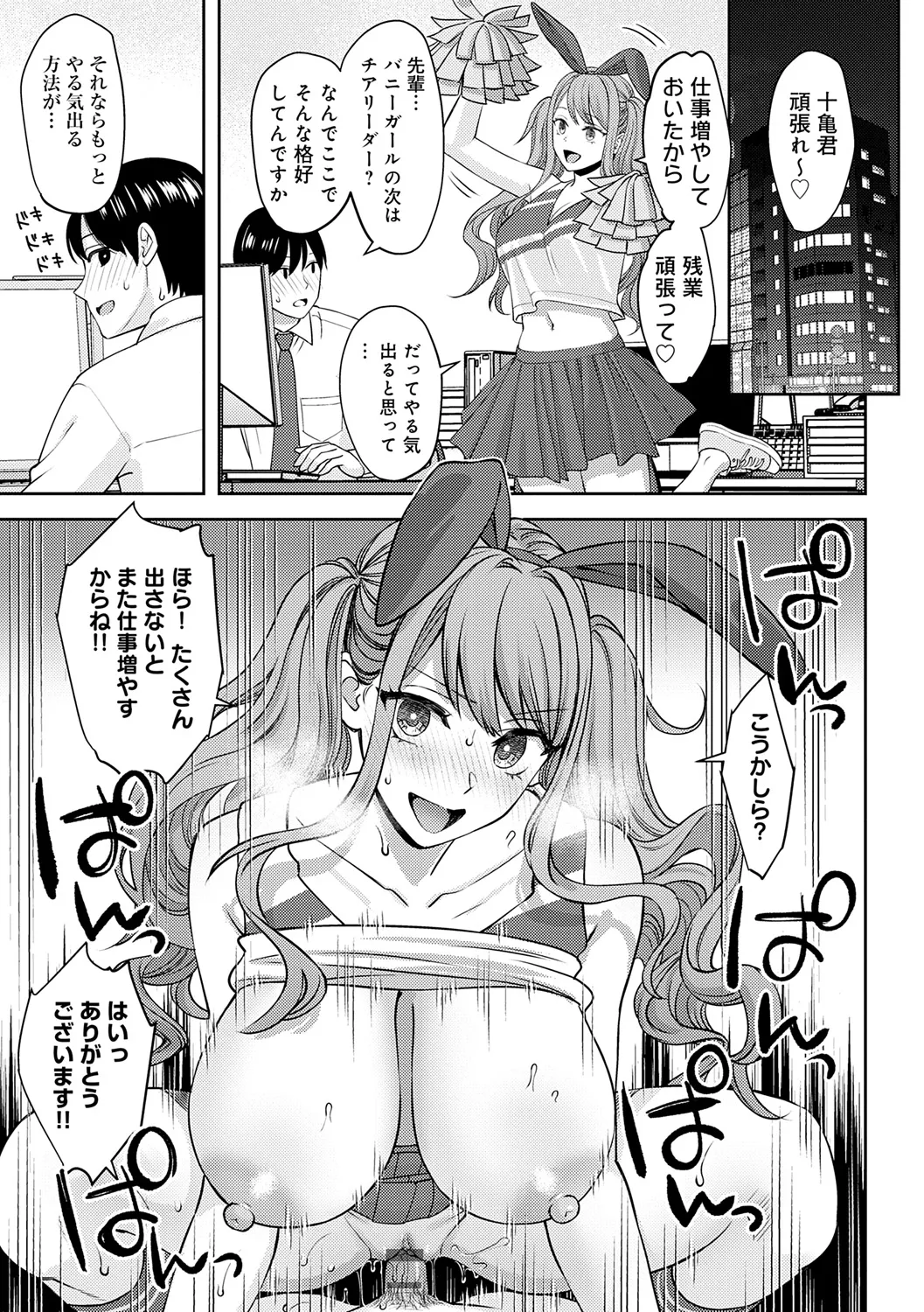 年上限定 Page.133