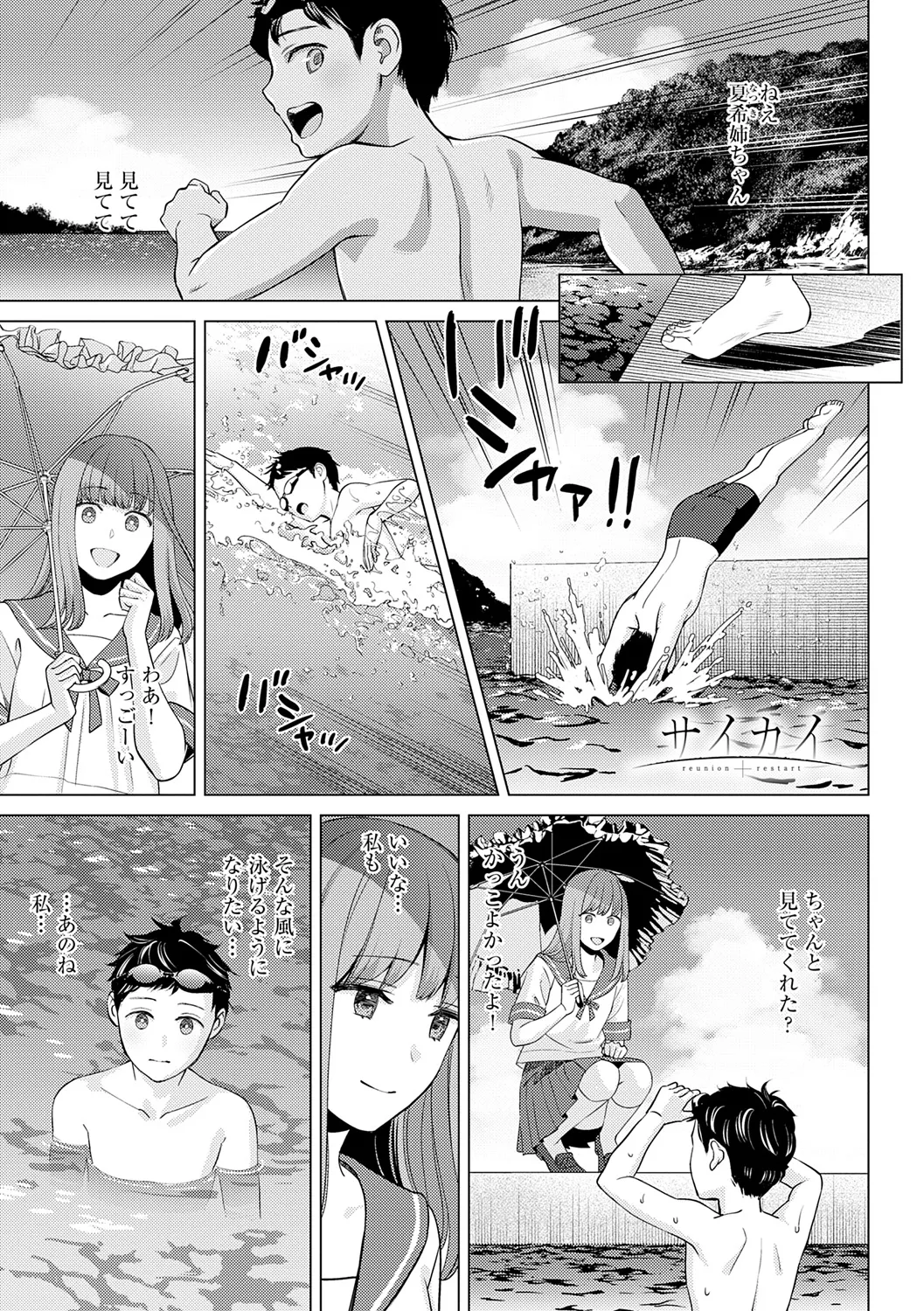 年上限定 Page.135