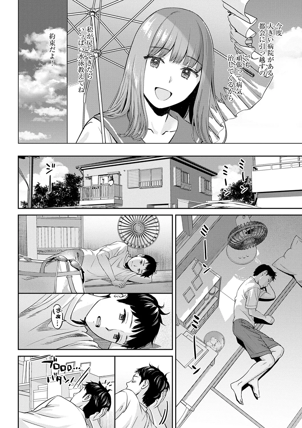 年上限定 Page.136