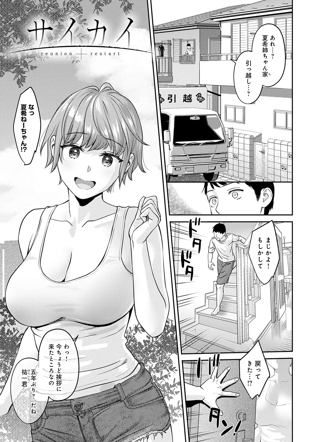 年上限定 Page.137