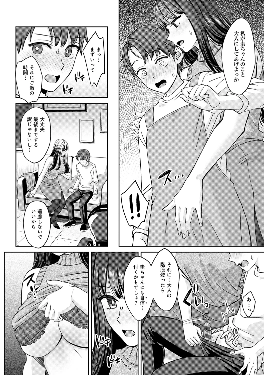 年上限定 Page.14