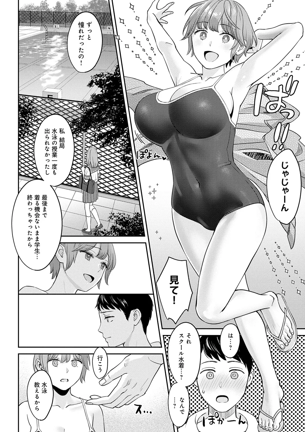 年上限定 Page.140