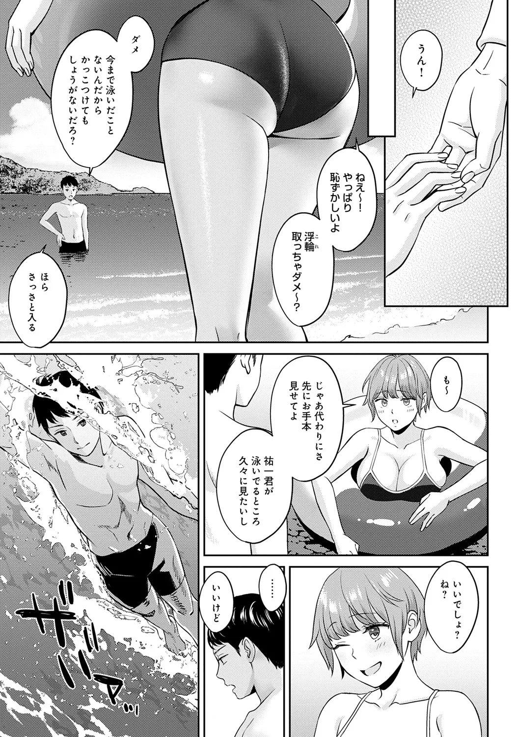 年上限定 Page.141