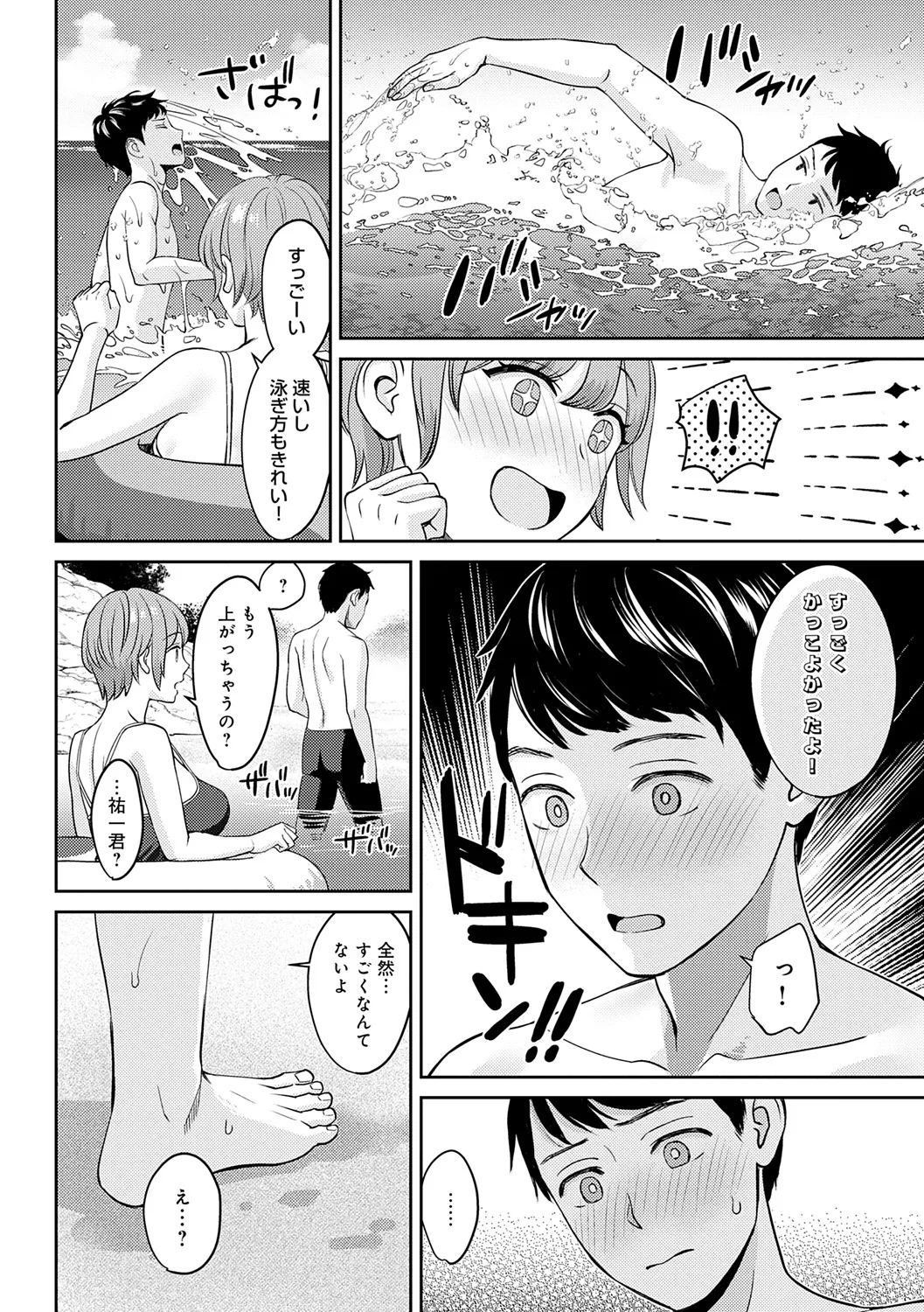 年上限定 Page.142