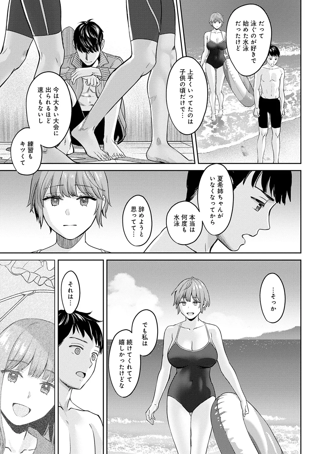 年上限定 Page.143