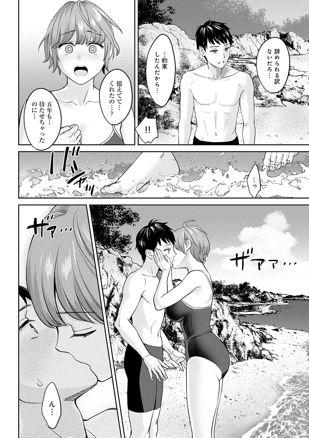 年上限定 Page.144
