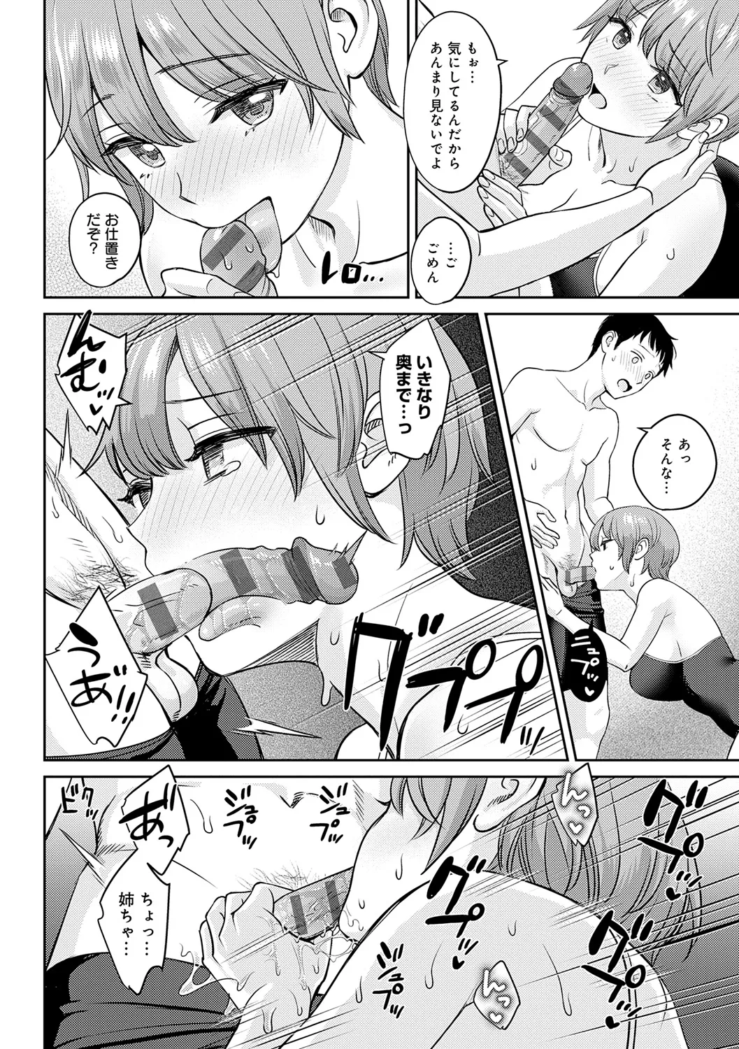 年上限定 Page.148