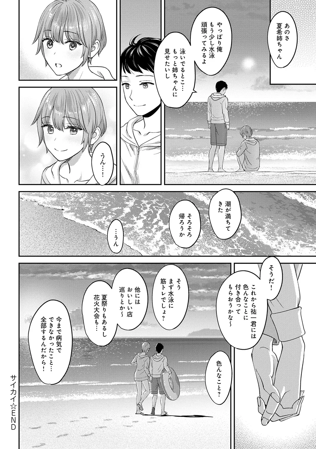 年上限定 Page.162