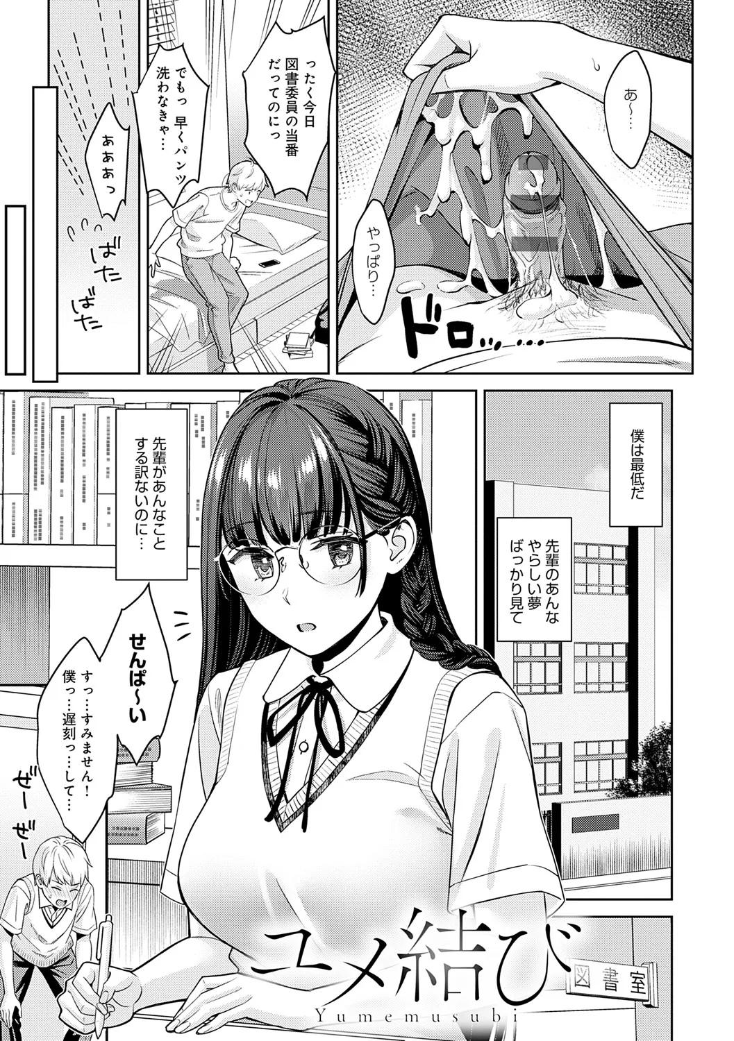 年上限定 Page.167