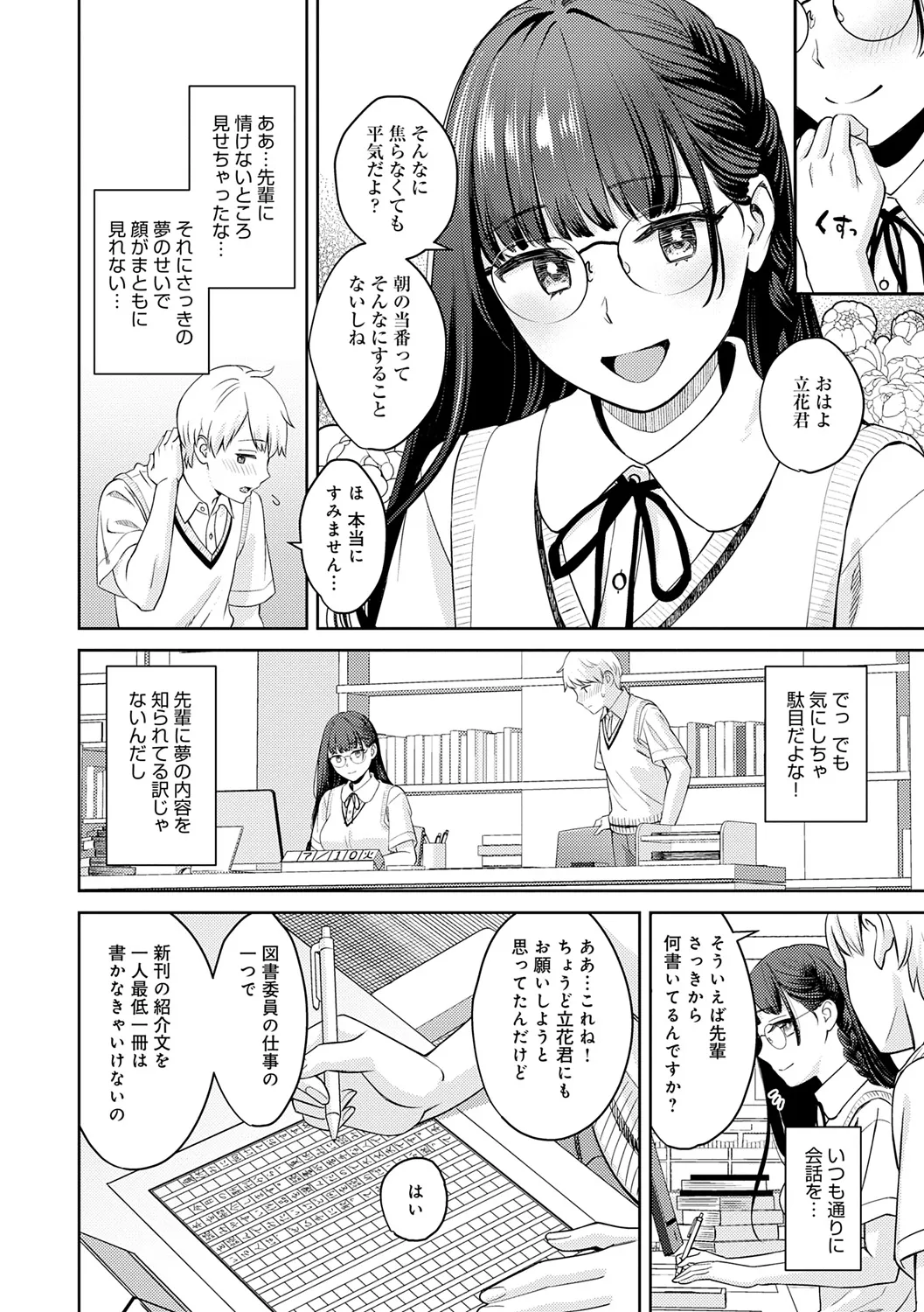 年上限定 Page.168