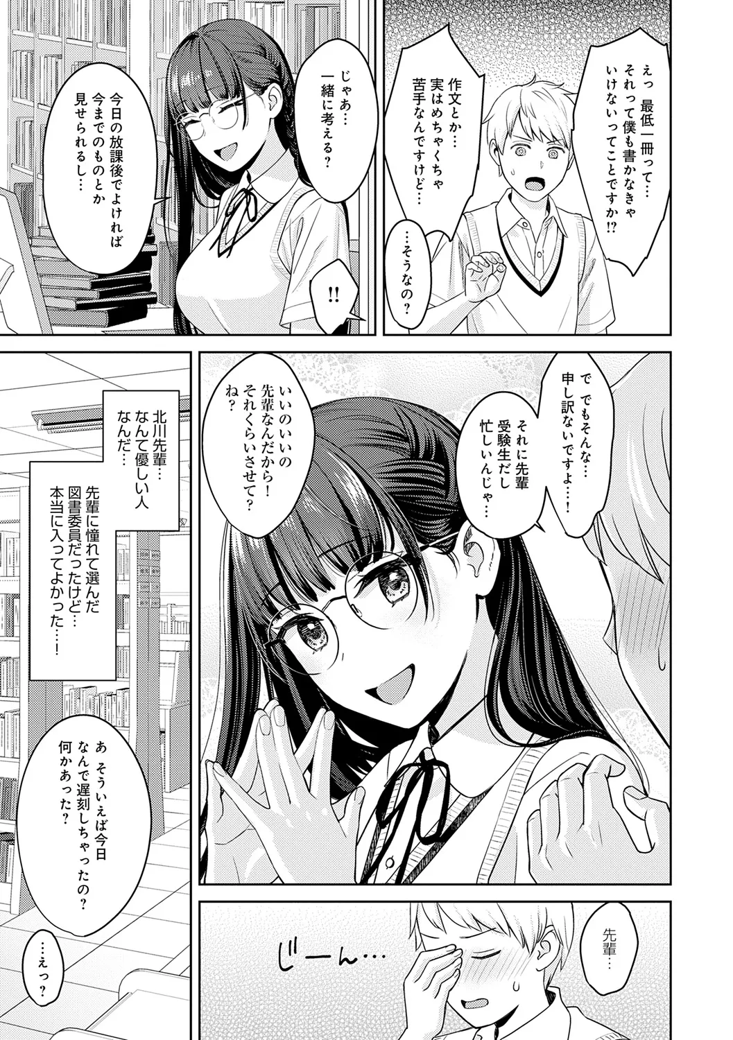 年上限定 Page.169