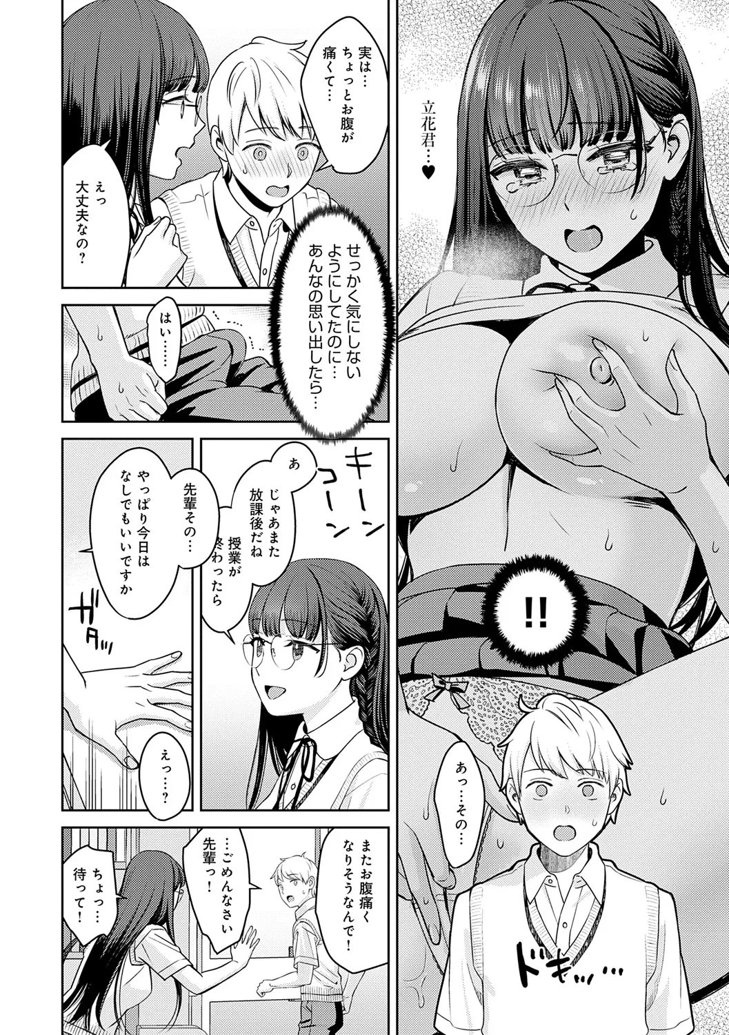 年上限定 Page.170