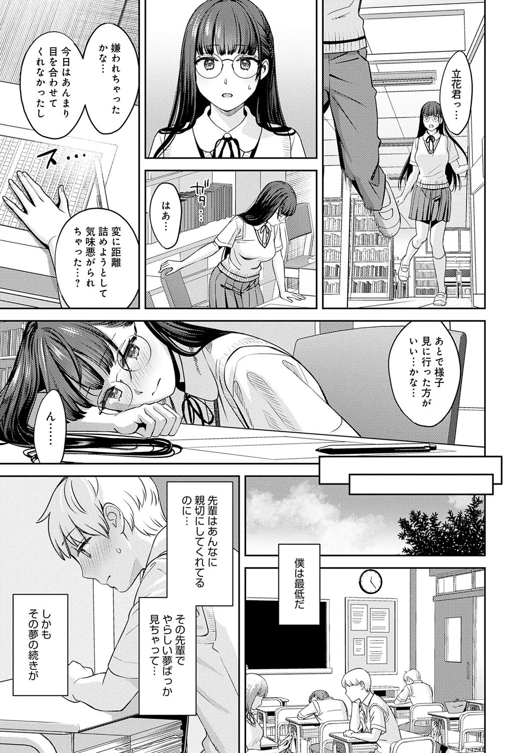 年上限定 Page.171