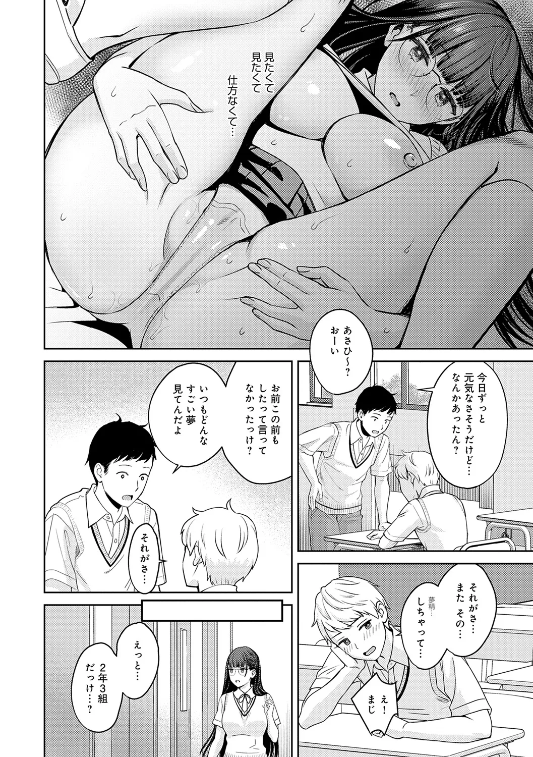 年上限定 Page.172