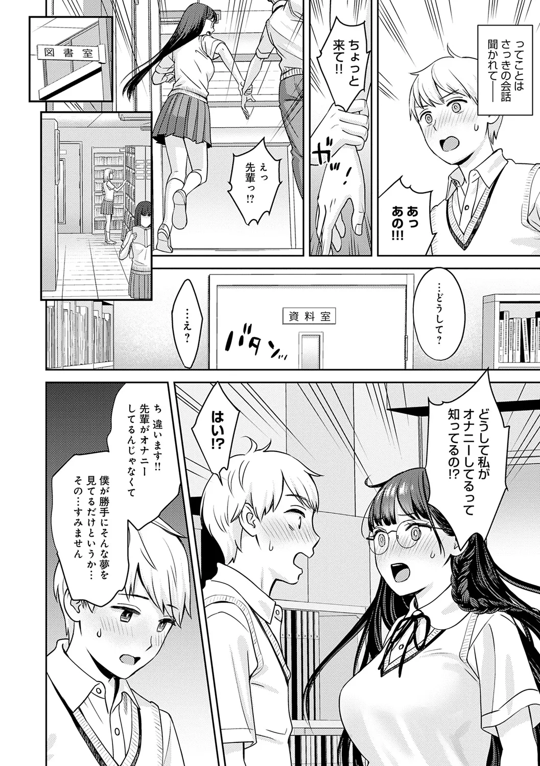 年上限定 Page.174