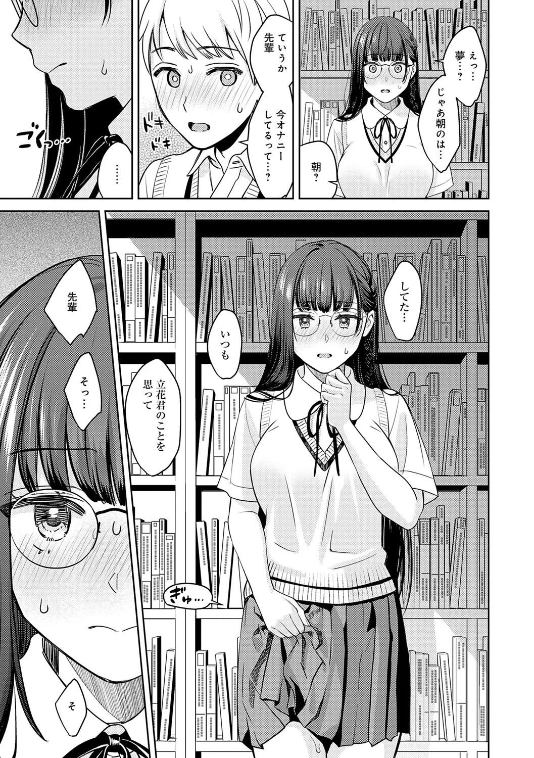 年上限定 Page.175