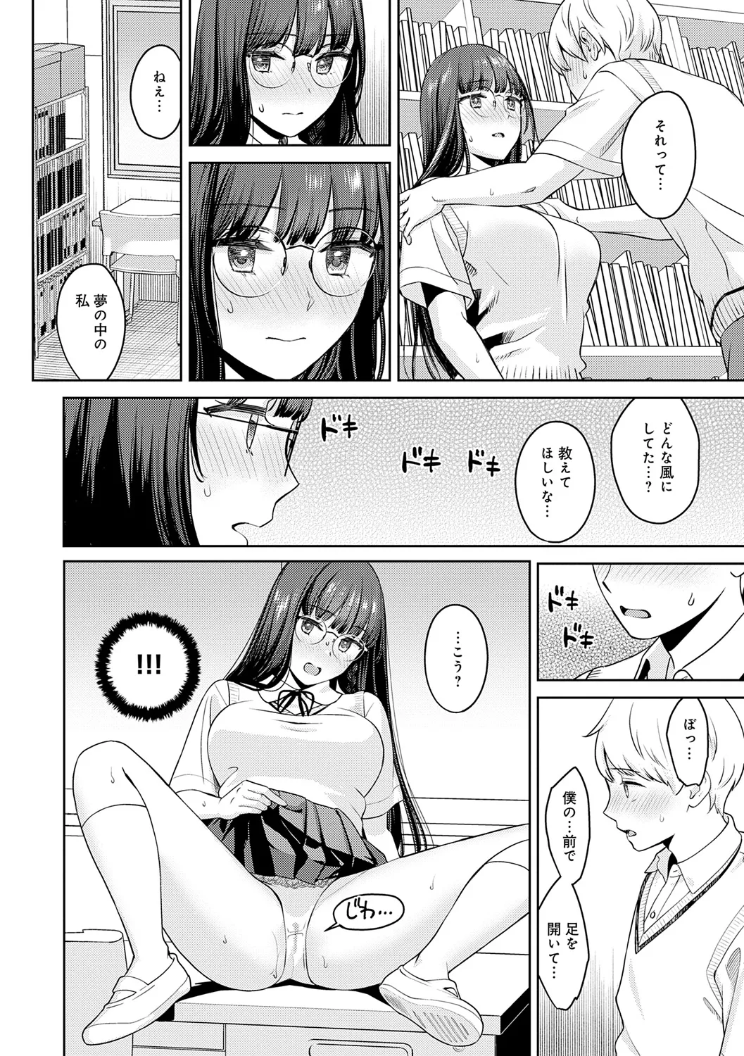 年上限定 Page.176