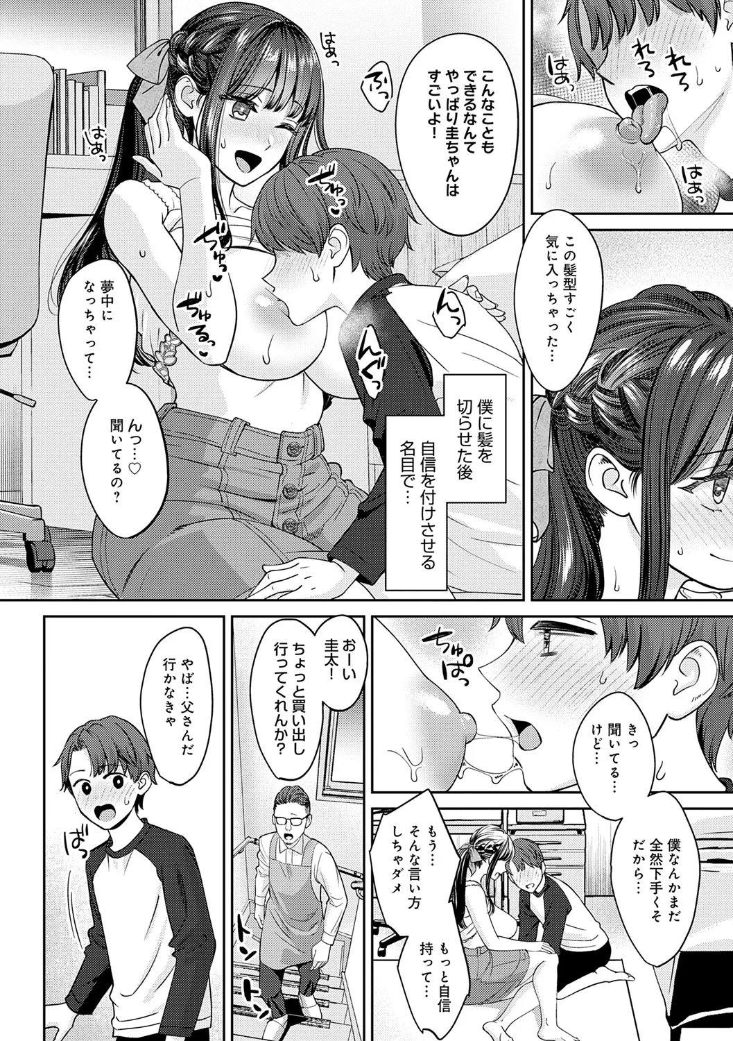 年上限定 Page.18