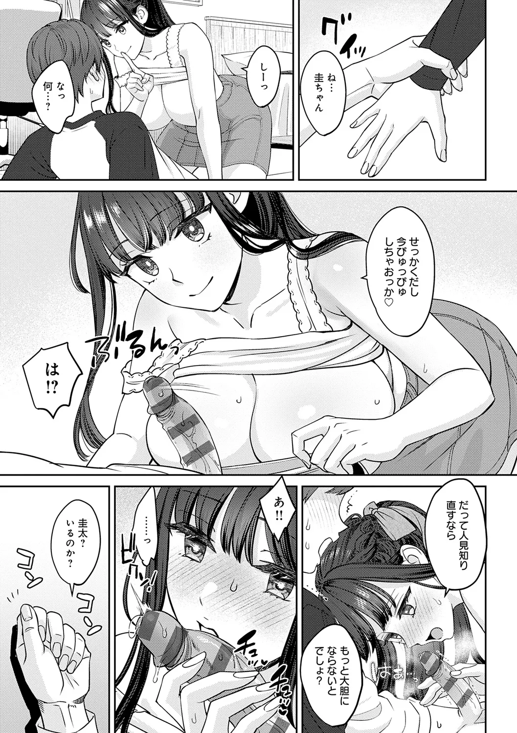 年上限定 Page.19