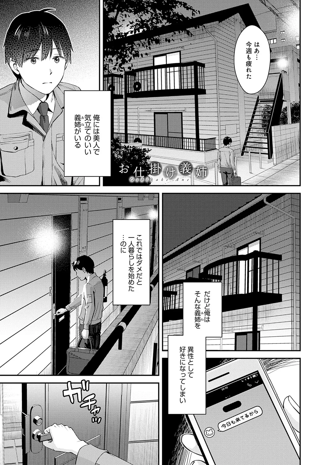 年上限定 Page.193