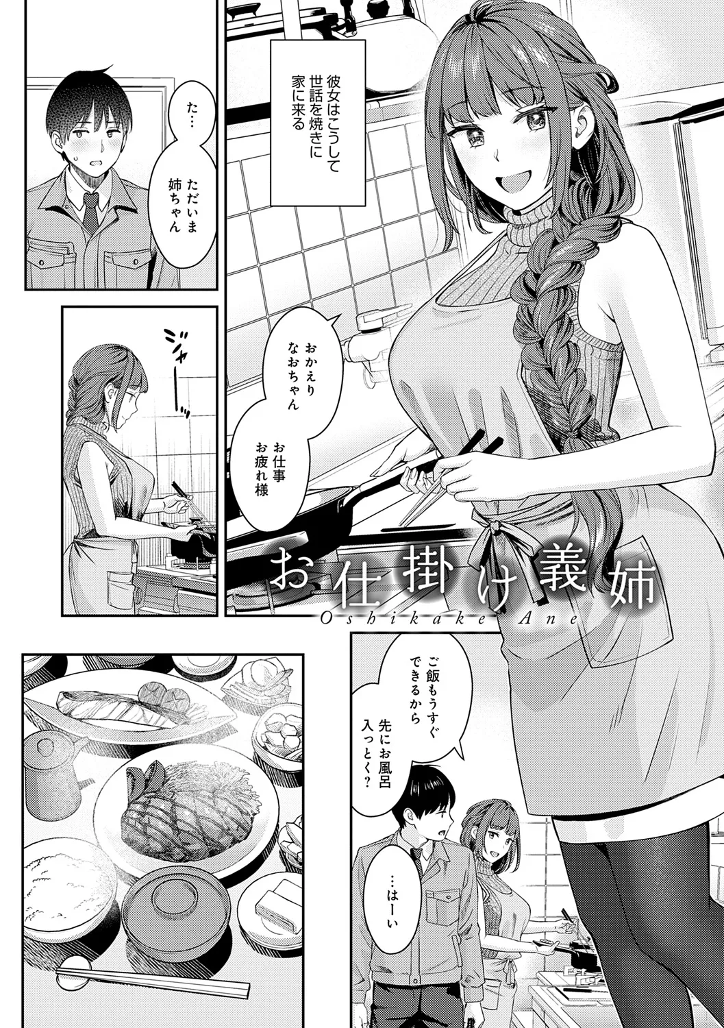 年上限定 Page.194