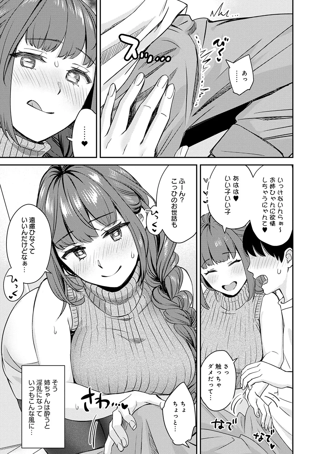 年上限定 Page.197