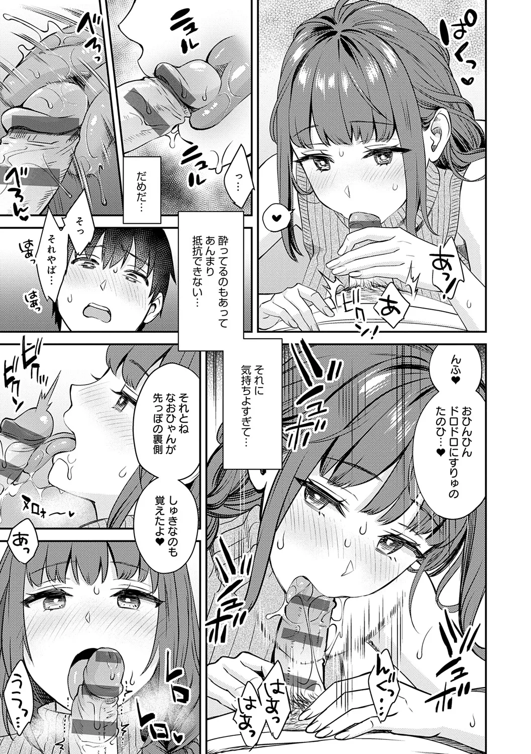 年上限定 Page.199