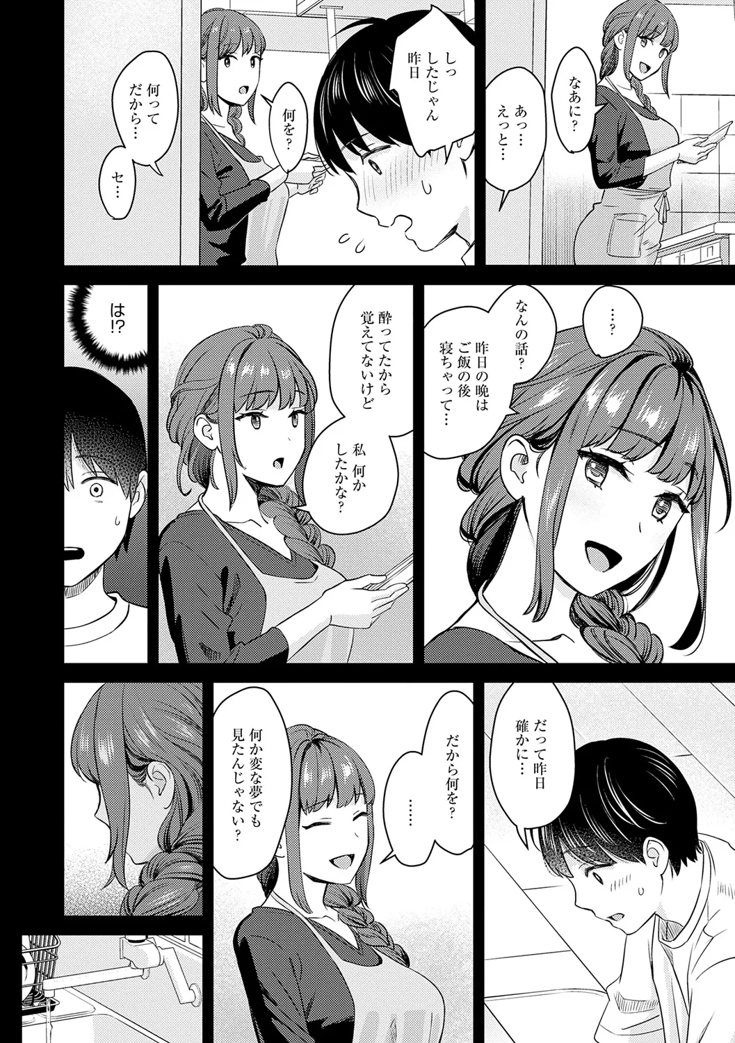 年上限定 Page.204