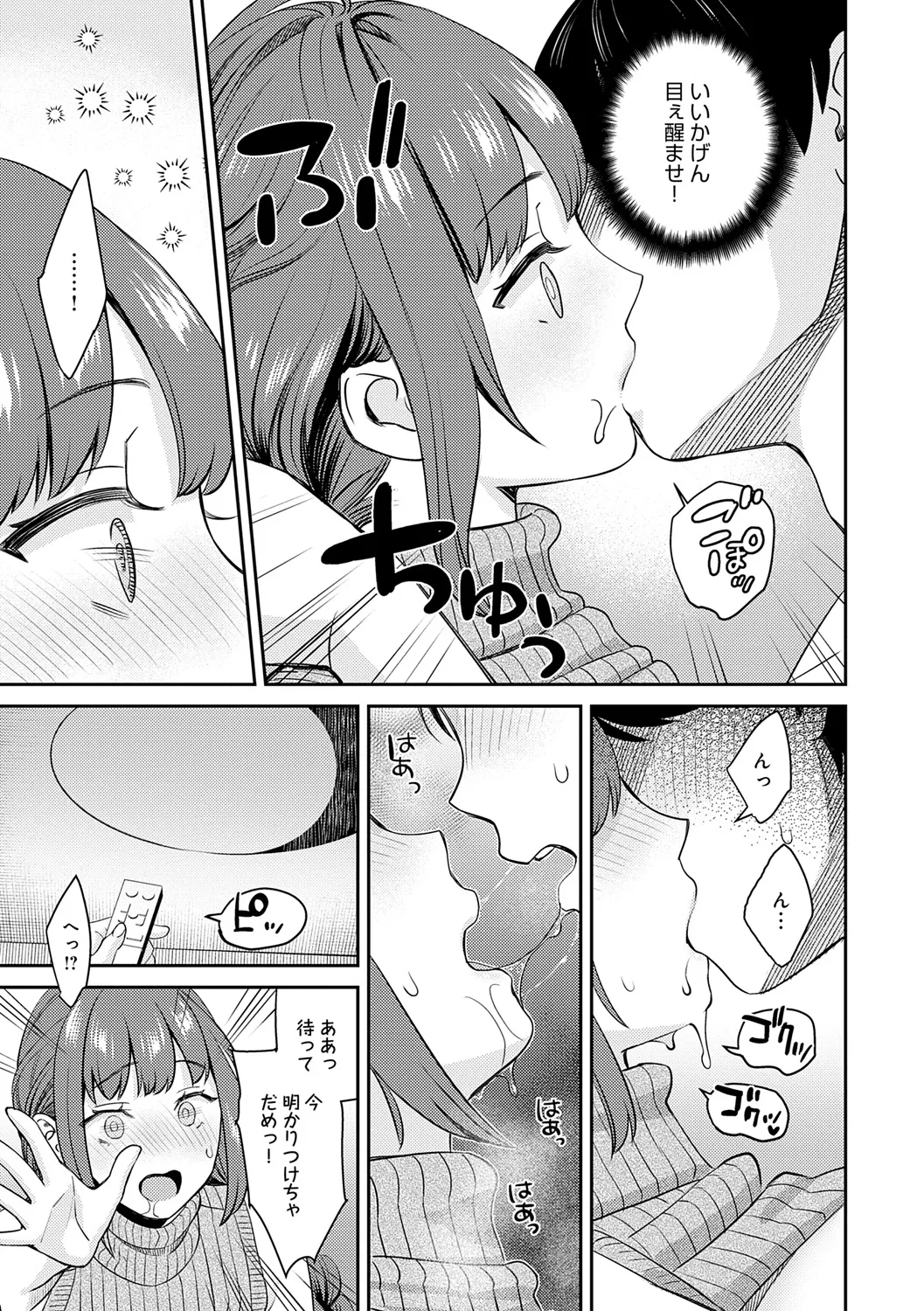 年上限定 Page.207