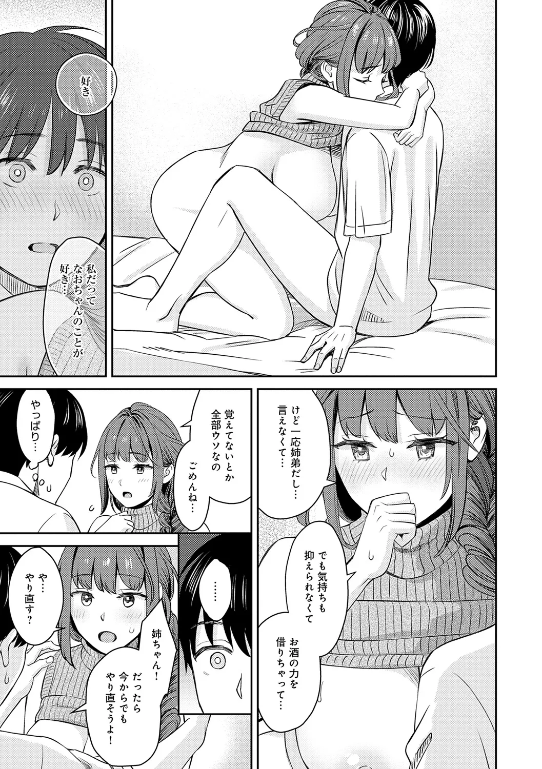 年上限定 Page.209
