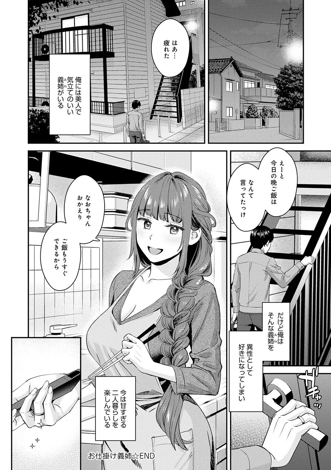 年上限定 Page.216