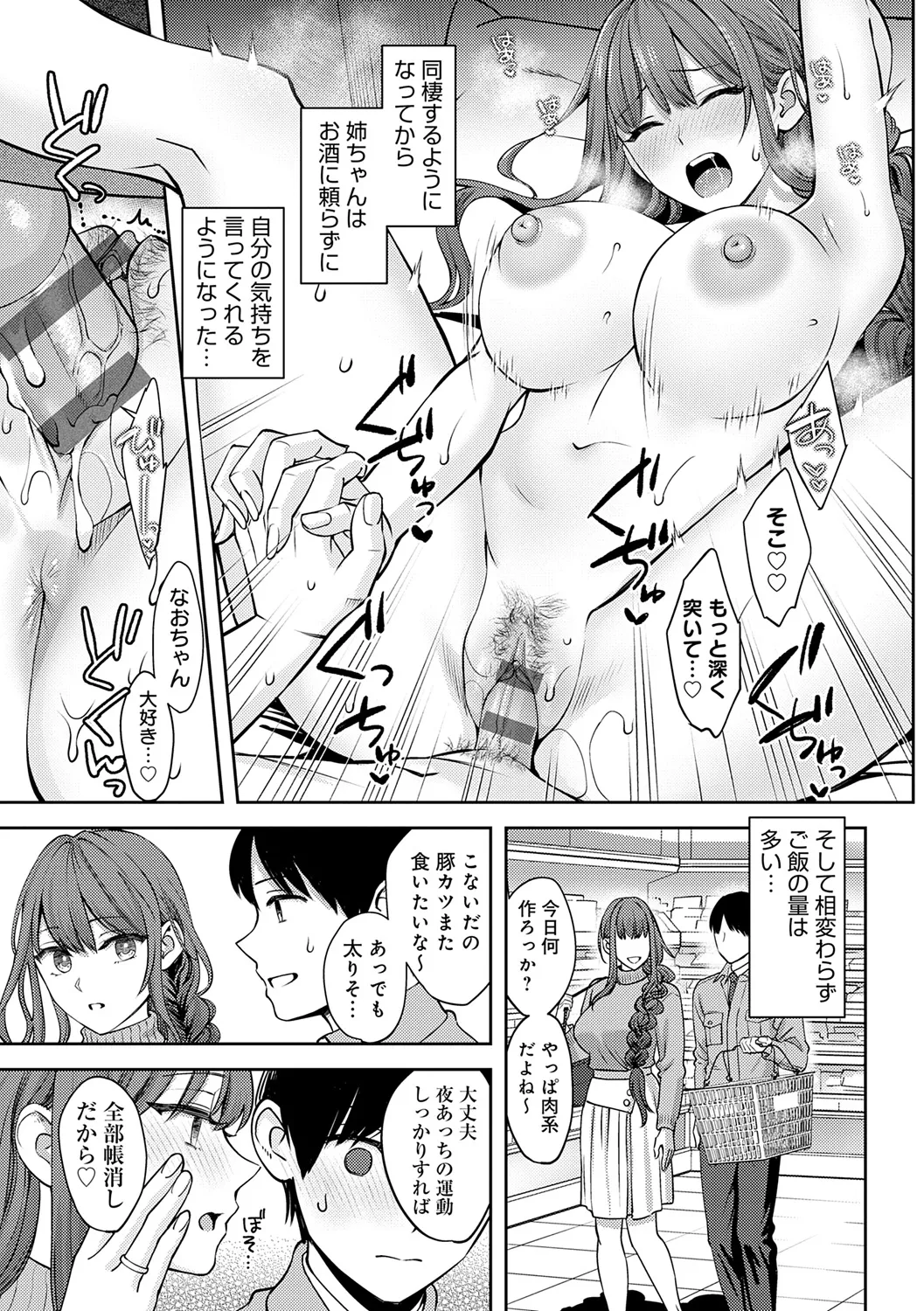 年上限定 Page.217