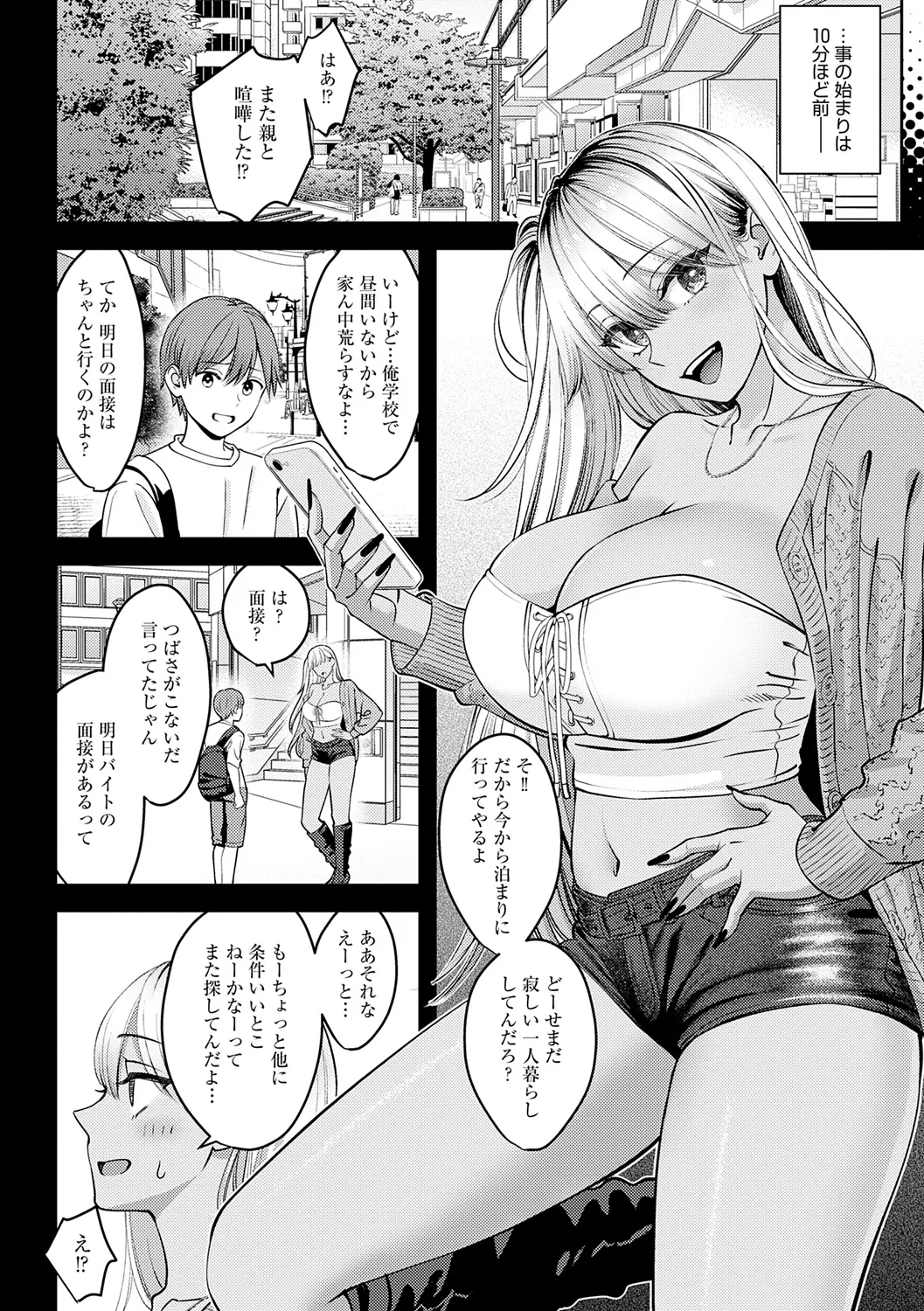 年上限定 Page.226