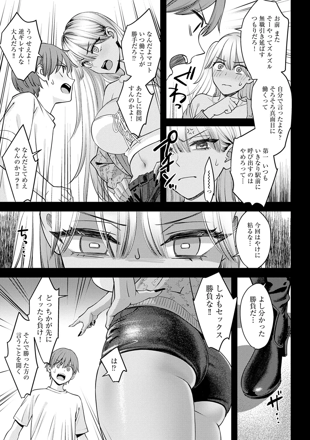 年上限定 Page.227