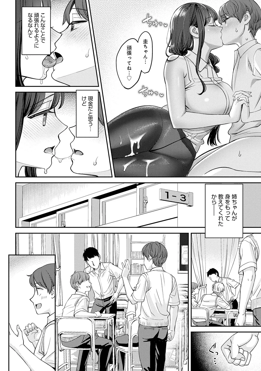 年上限定 Page.26