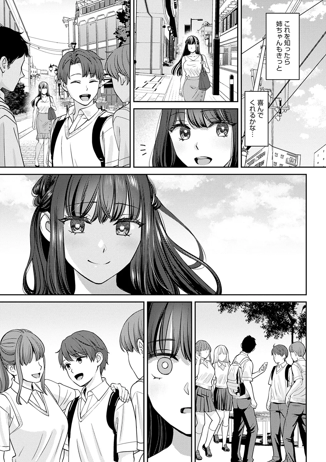 年上限定 Page.27