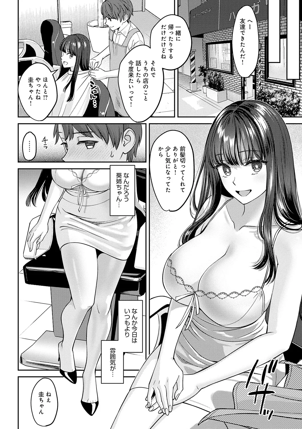 年上限定 Page.28