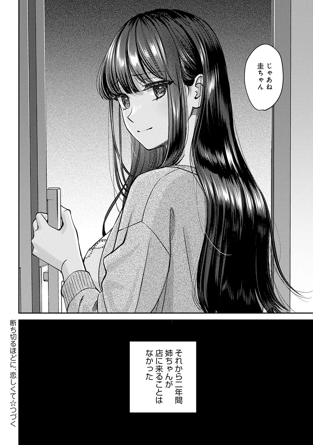 年上限定 Page.38