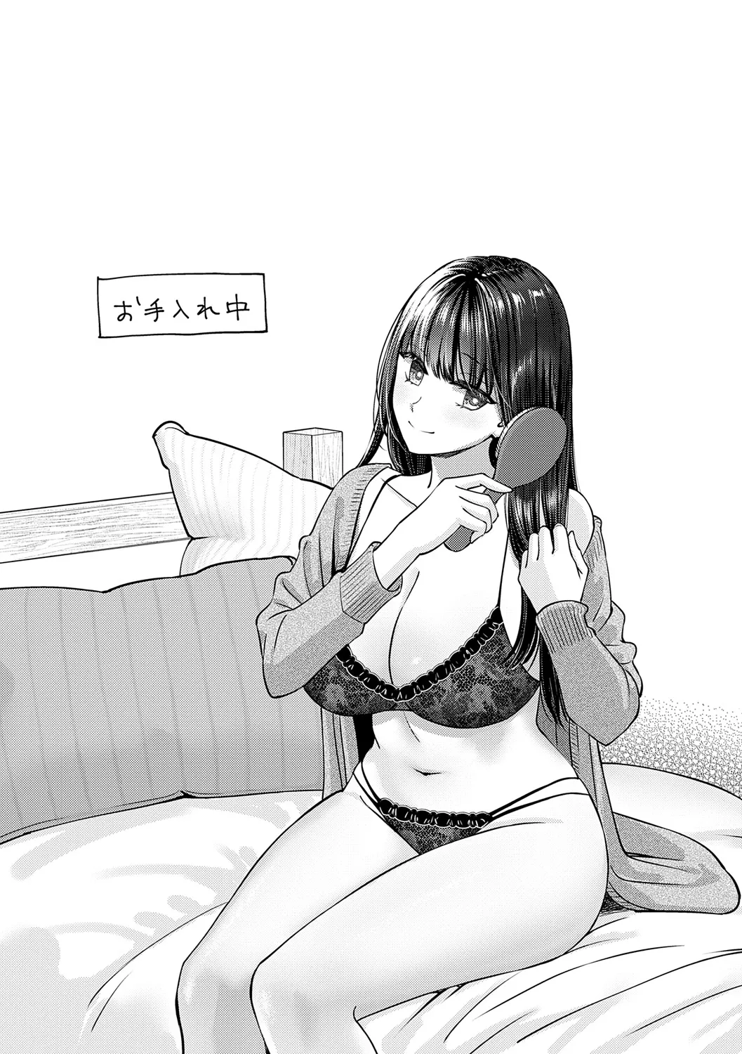 年上限定 Page.39