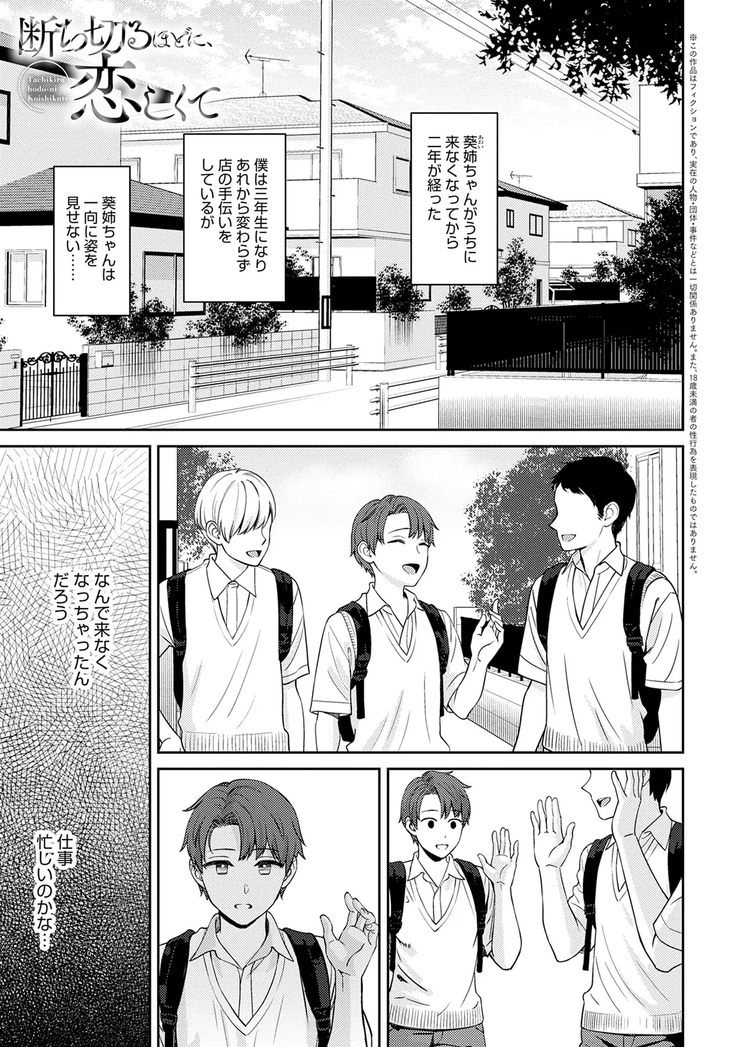 年上限定 Page.41