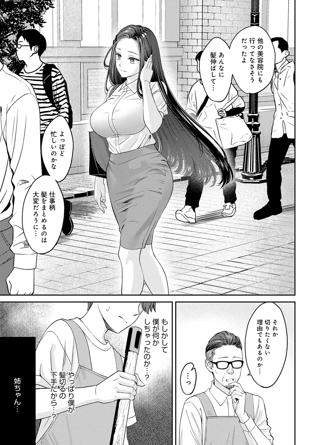年上限定 Page.43