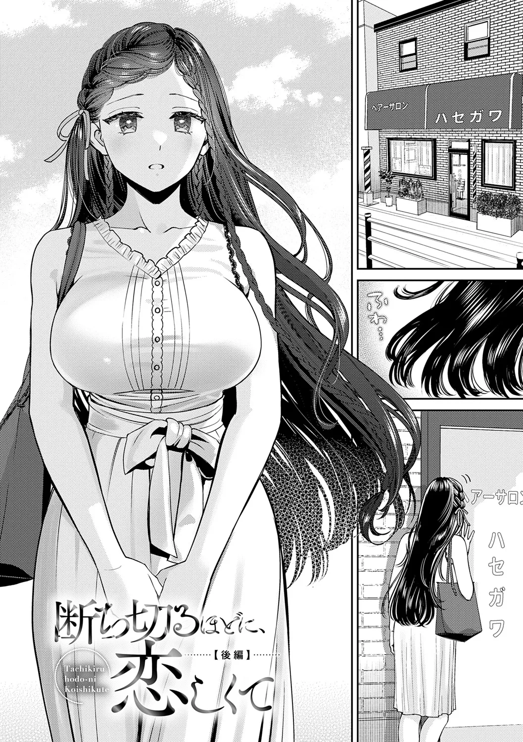 年上限定 Page.44