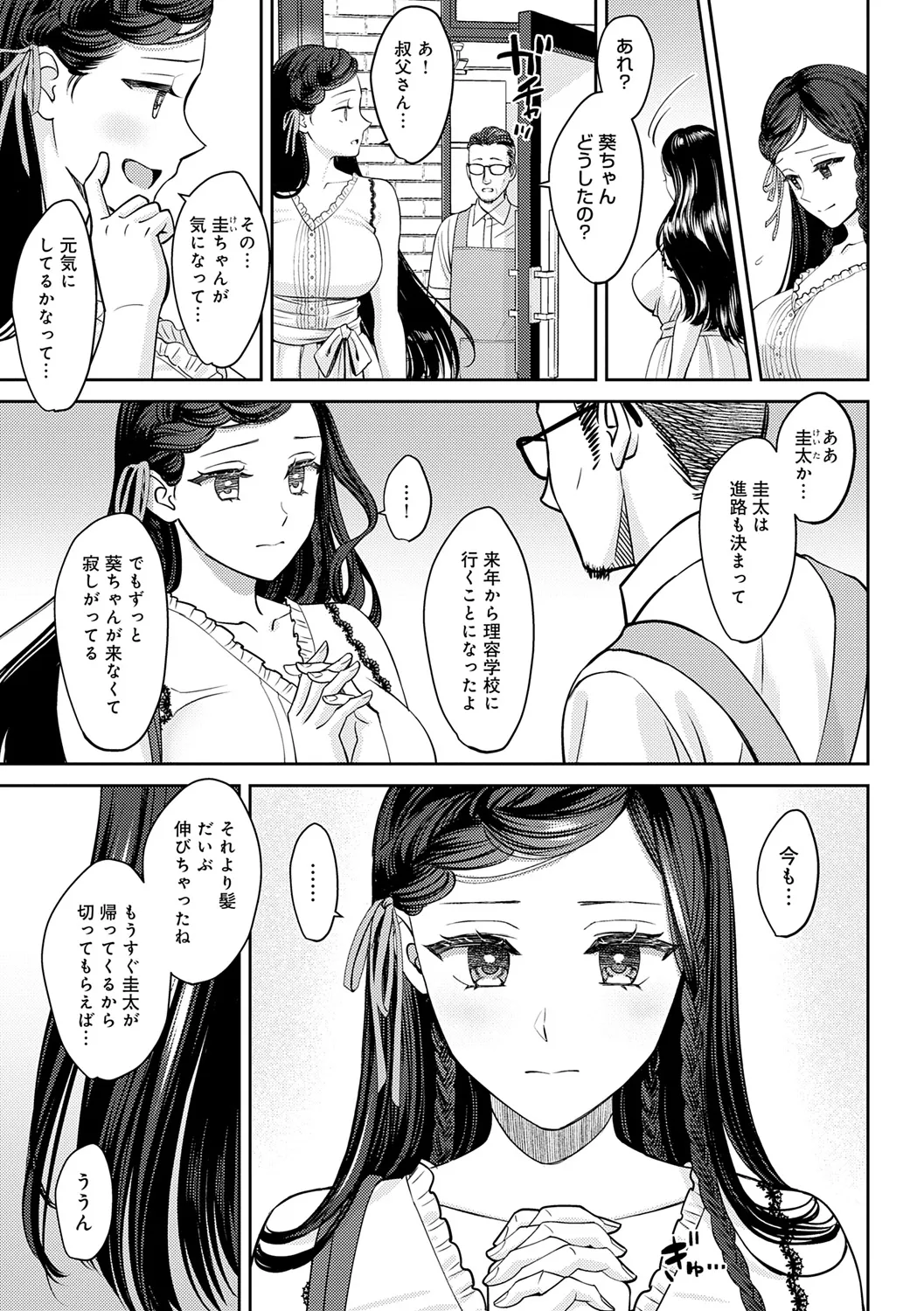 年上限定 Page.45