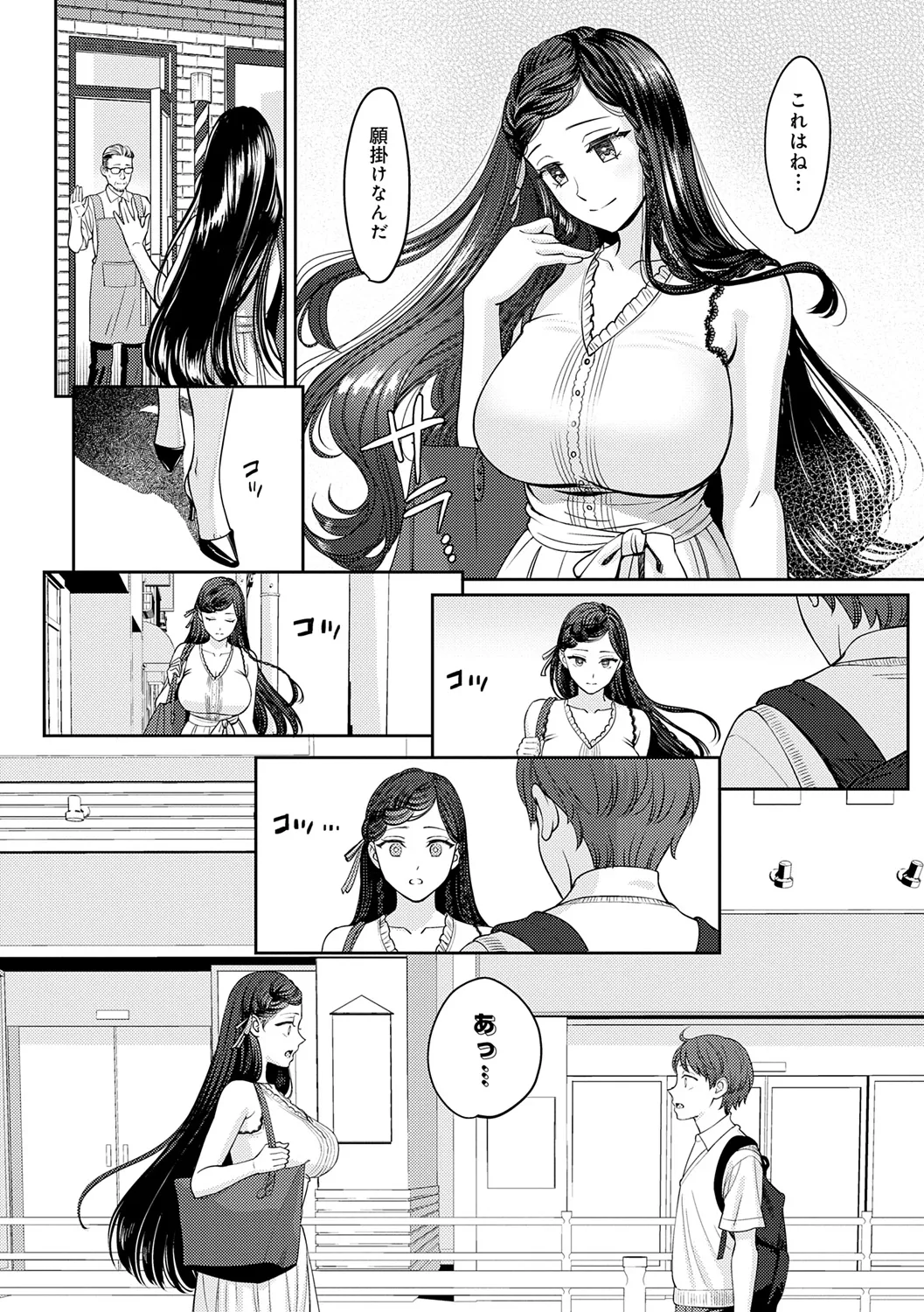 年上限定 Page.46