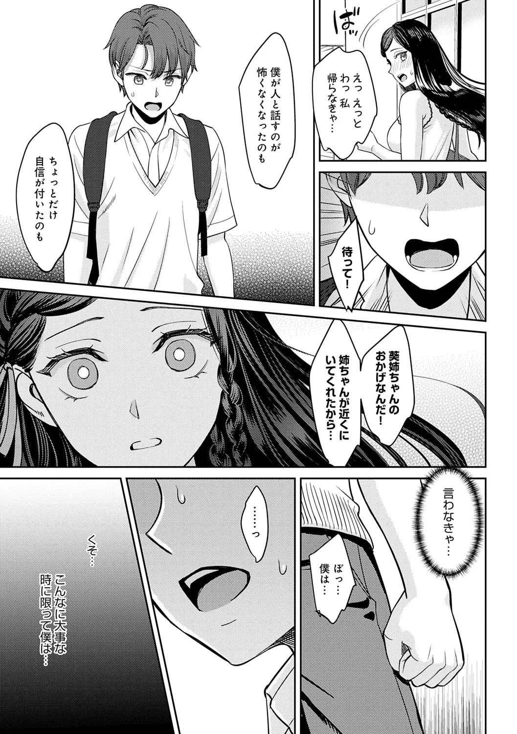 年上限定 Page.47